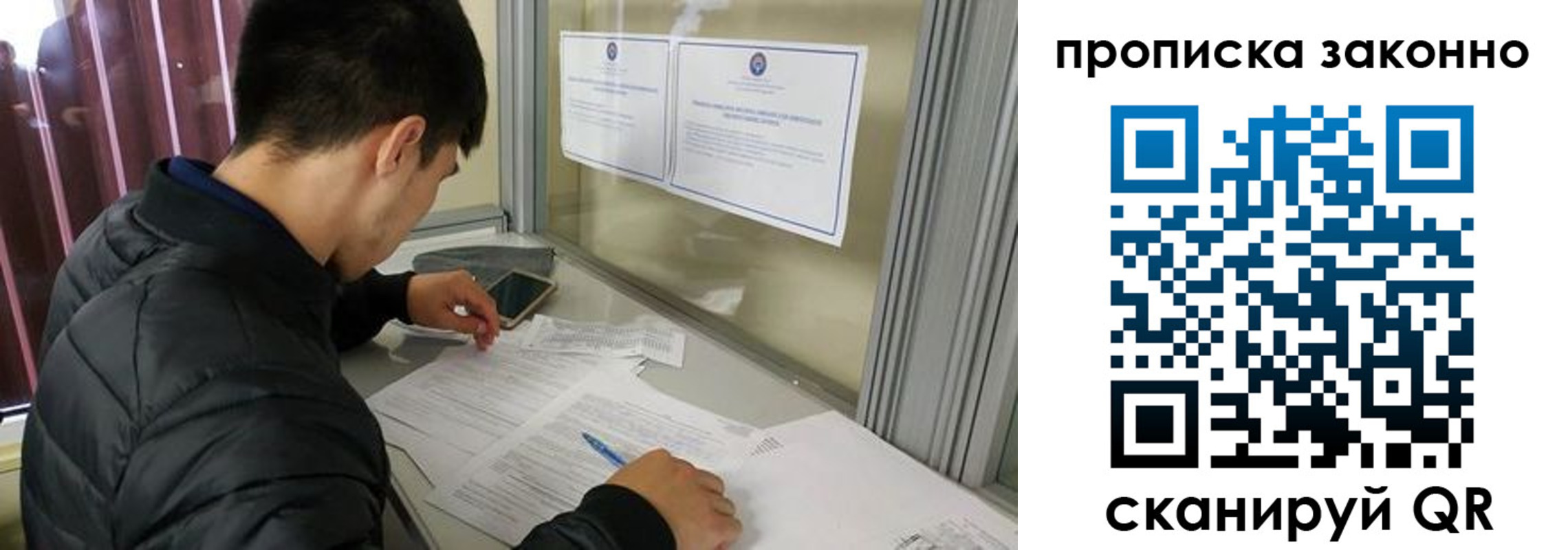 прописка регистрация в Лянторе