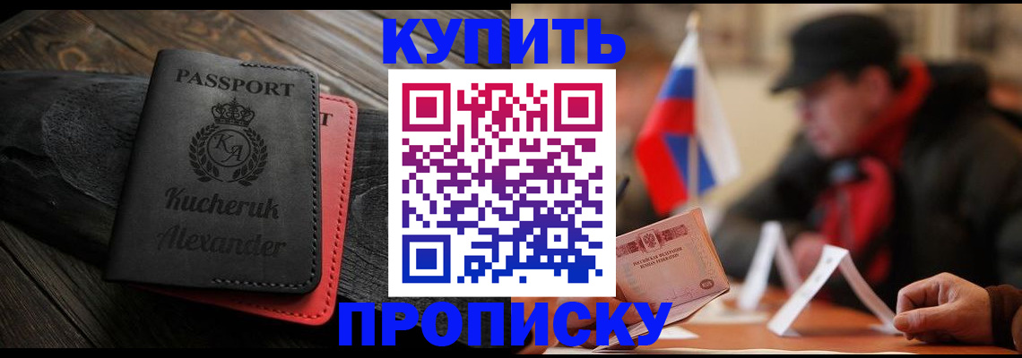 временная регистрация купить в Лянторе