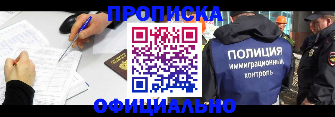 временная регистрация законно в Лянторе