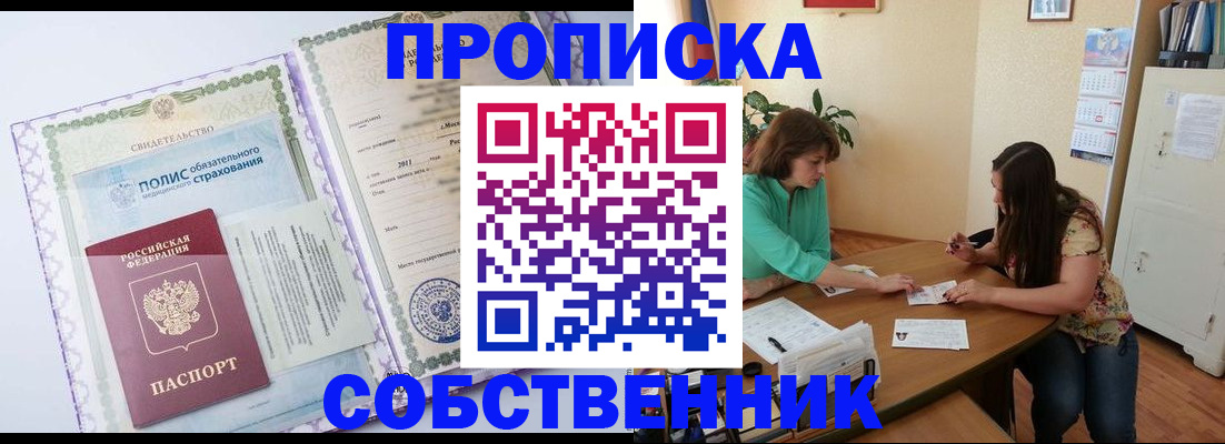 временная регистрация 2025 в Лянторе